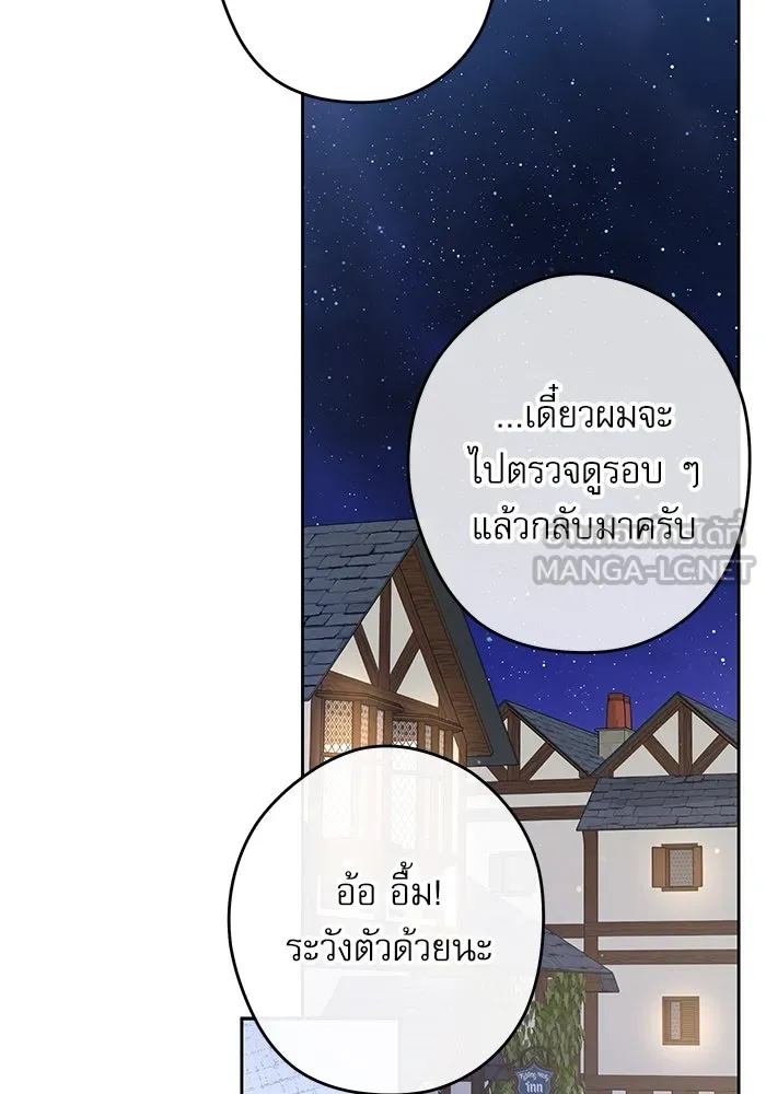 ครอบครัวตัวร้ายปล่อยฉันไปเถอะ ตอนที่ 60 รูปที่ 72