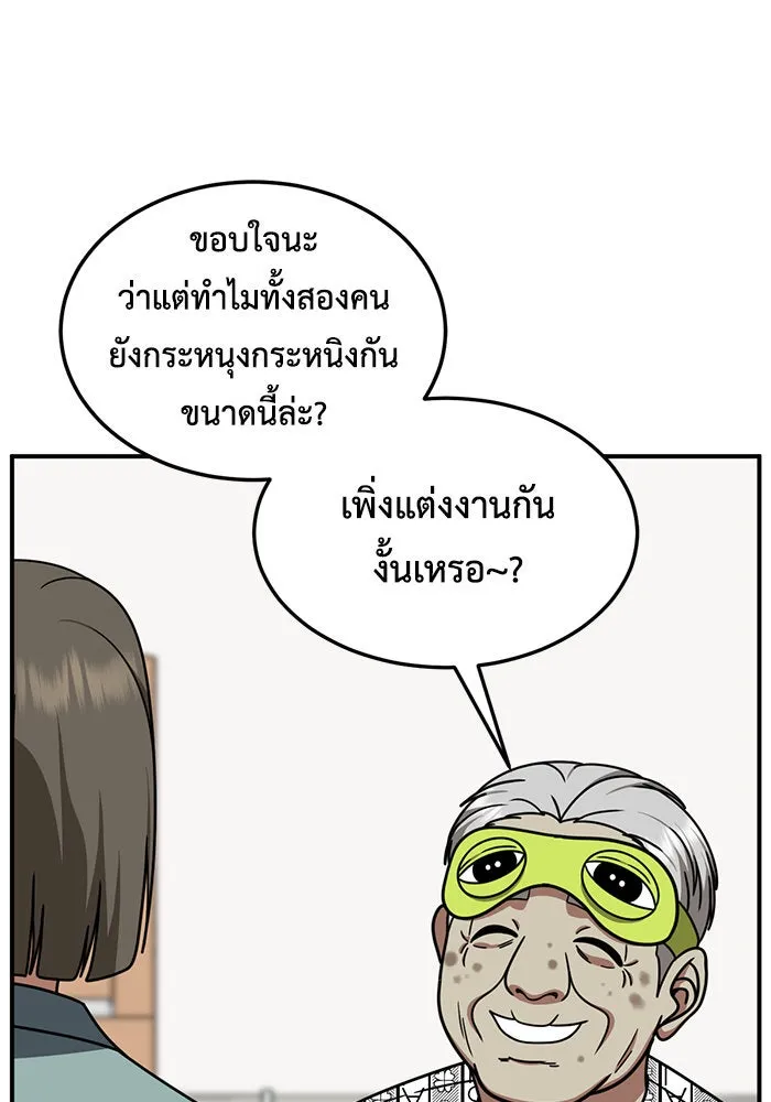 ช่วยเปลี่ยนฉันที ตอนที่ 217. ซีซัน 2 แบคซูยง 9 รูปที่ 71