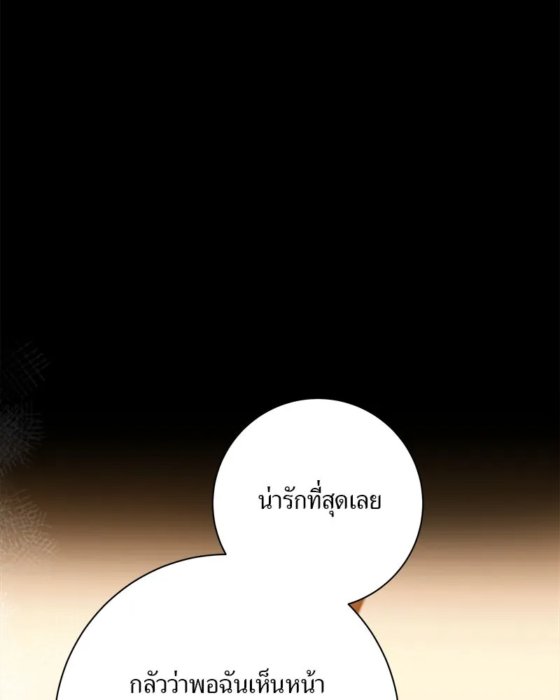 แด่ความเกลียดชัง ตอนที่ 6 รูปที่ 89