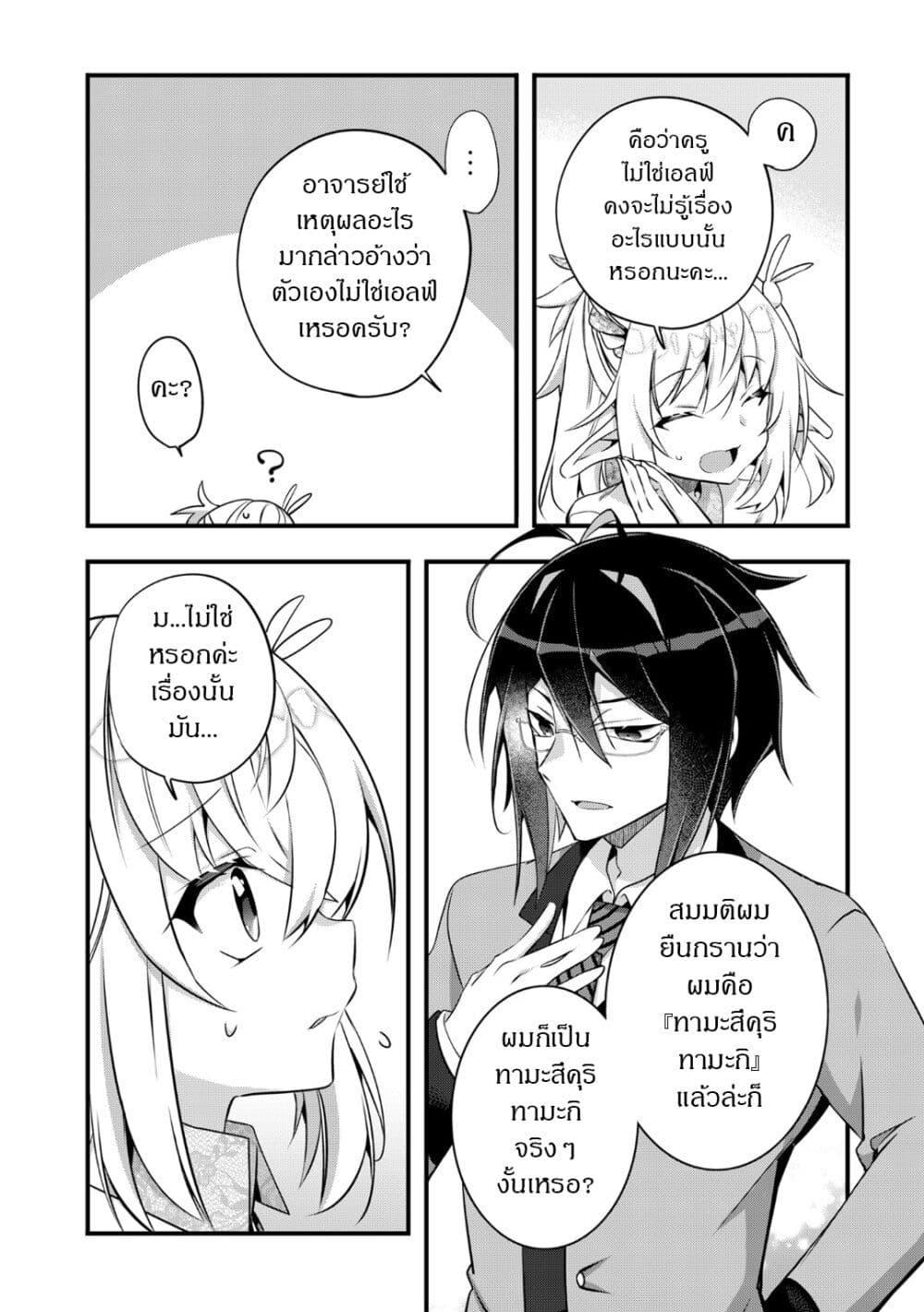 Manga-lc-com อ่านมังงะ อ่านการ์ตูน ออนไลน์ ฟรี Elf Sensei to Yobanaide! ตอนที่ 1 2 3 4 5 6 7 8 9 10 11 12 13 14 ฟรี ไม่มีโฆษณา Manga-lc - อ่าน มังงะ อ่าน การ์ตูน ออนไลน์ อ่านมังงะ ฟรี