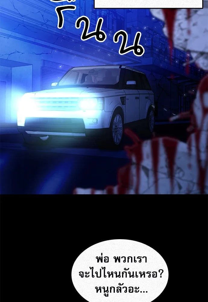 ดรูอิดแห่งสถานีโซล ตอนที่ 140 รูปที่ 73