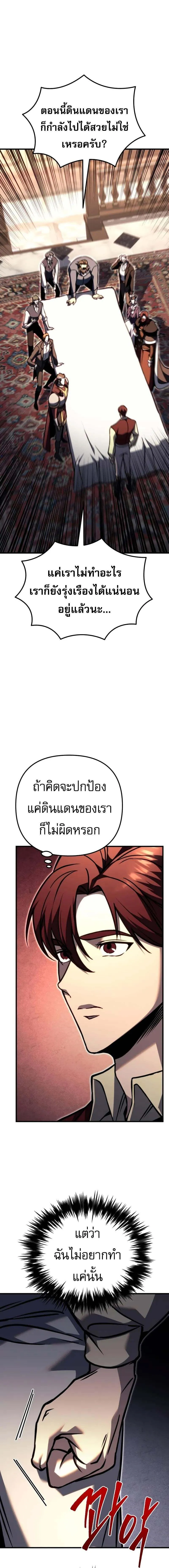 Regressor of the Fallen family ตอนที่ ตอนที่ 81 รูปที่ 16