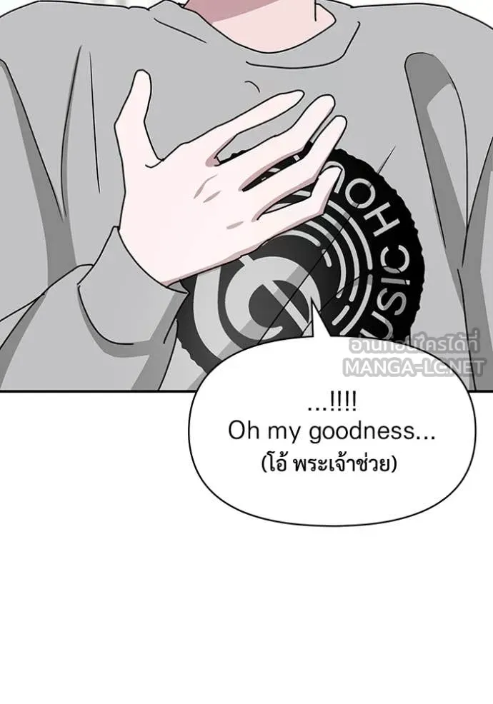 ฉันเนี่ยนะ ตอนที่ 16 รูปที่ 113