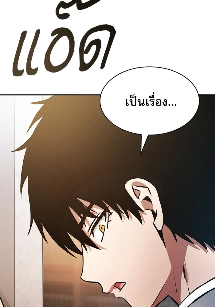 นักดาบอัจฉริยะจากอะคาเดมี ตอนที่ 38 รูปที่ 107