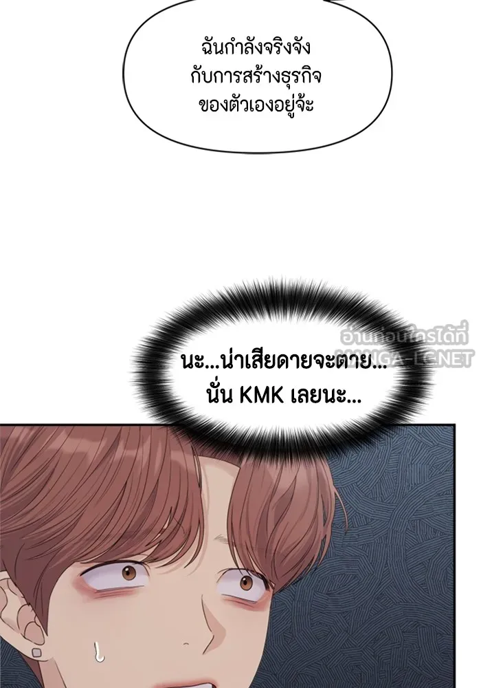 Couple Breaker ตอนที่ 57 รูปที่ 39