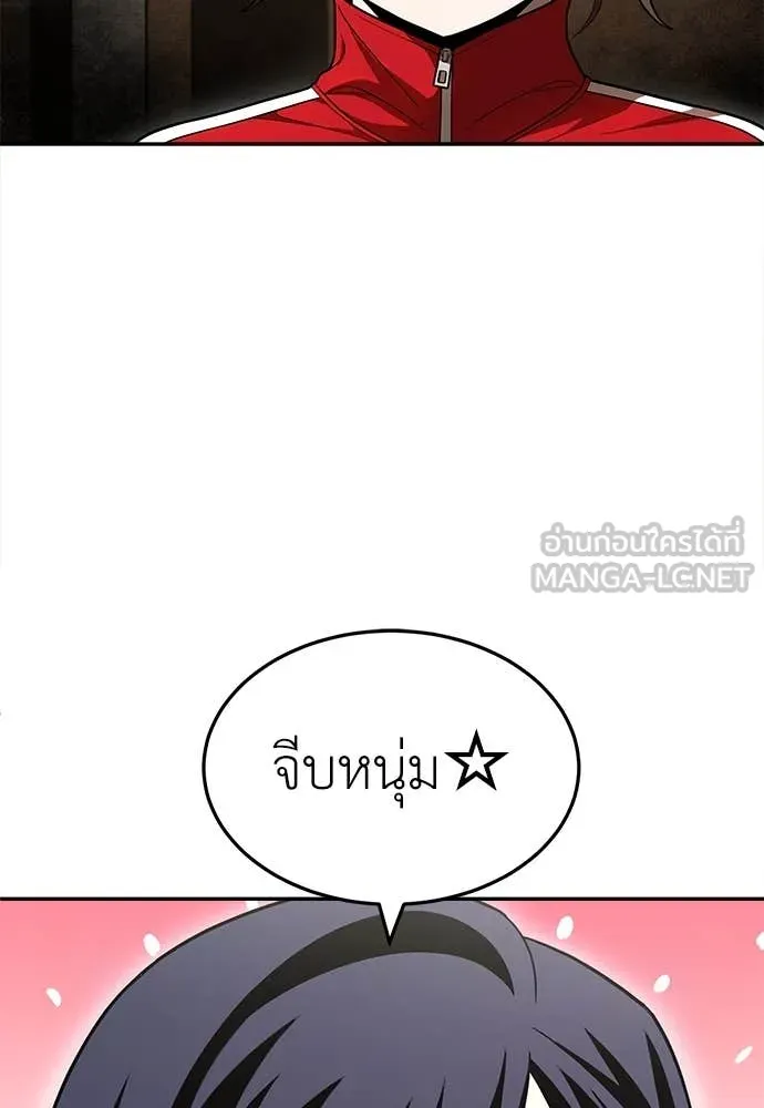 สนามเด็กล่า ตอนที่ 3 รูปที่ 205