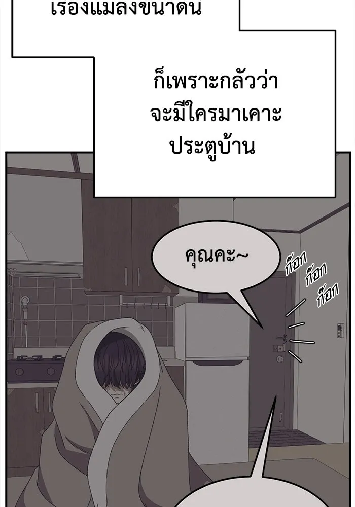 ช่วยเปลี่ยนฉันที ตอนที่ 330. ซีซัน 3 โคดกซู 2 รูปที่ 40