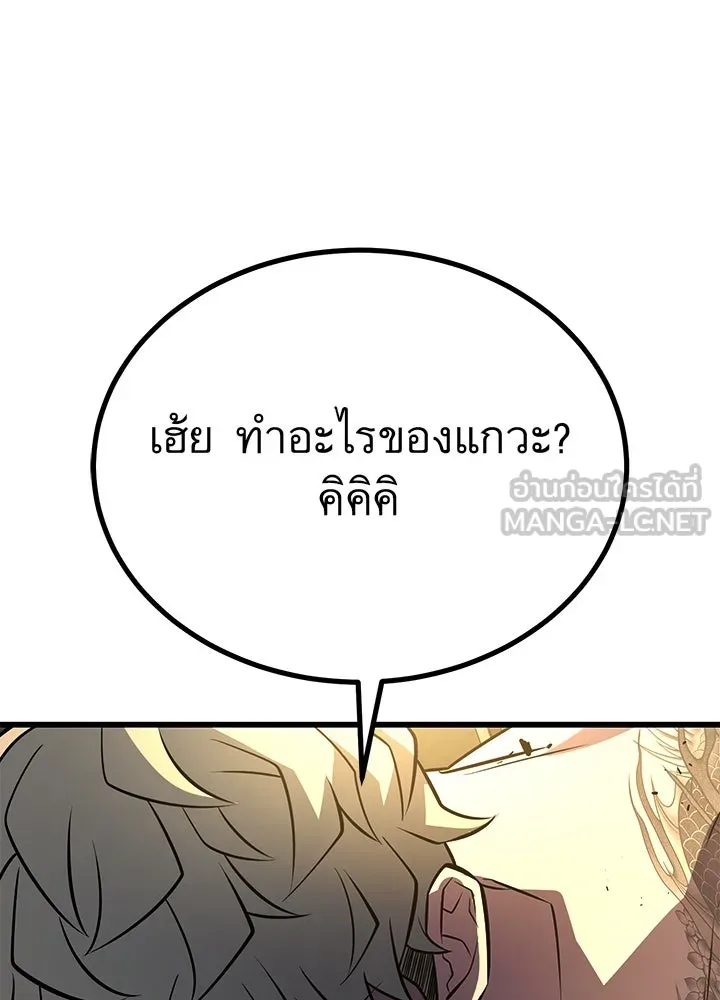 ราชาลานประลอง ตอนที่ 13 รูปที่ 36