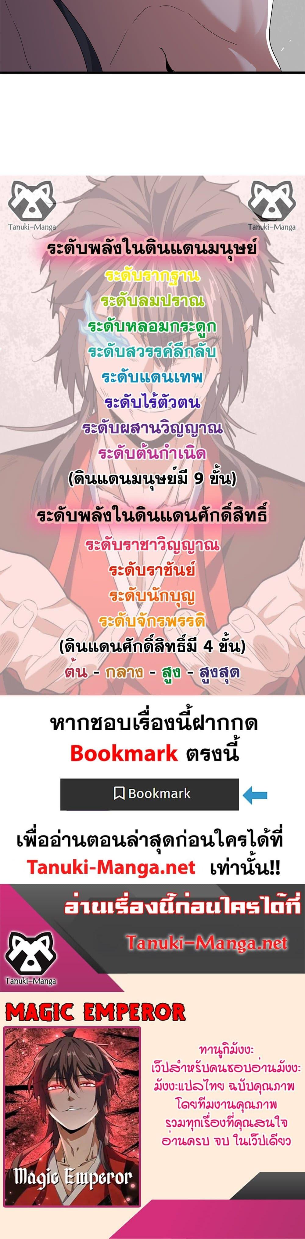 Manga-lc-com อ่านมังงะ อ่านการ์ตูน ออนไลน์ ฟรี Magic Emperor ตอนที่ 1 2 3 4 5 6 7 8 9 10 11 12 13 14 ฟรี ไม่มีโฆษณา Manga-lc - อ่าน มังงะ อ่าน การ์ตูน ออนไลน์ อ่านมังงะ ฟรี