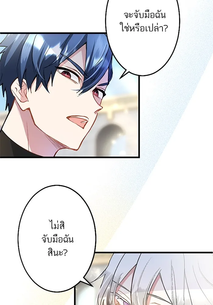 คุณหนูย้อนเวลามาเป็นอัศวิน ตอนที่ 15 รูปที่ 41
