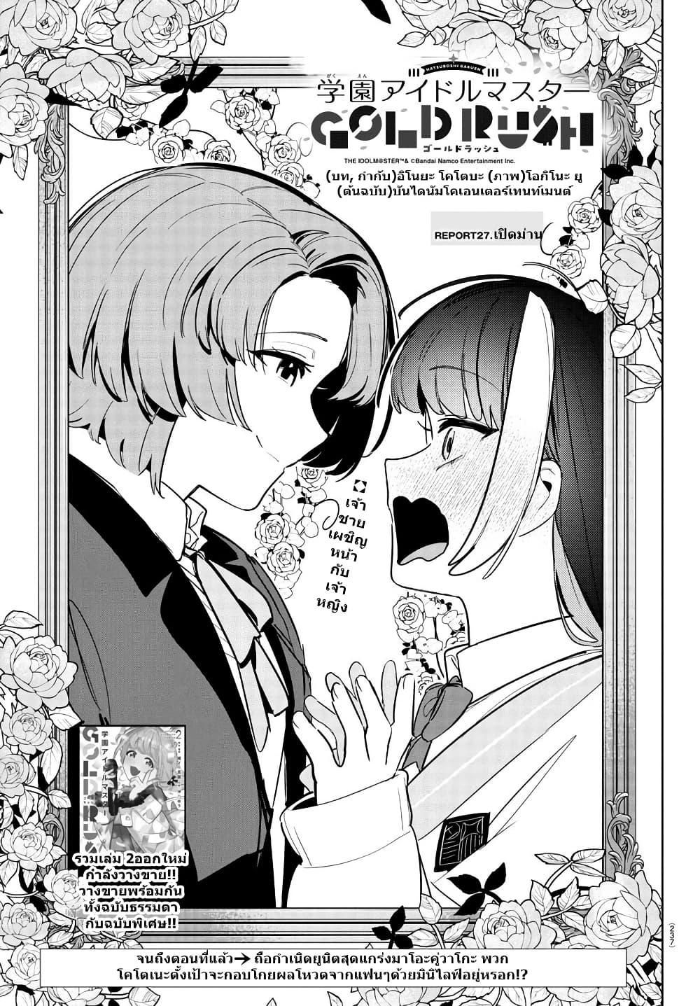 Manga-lc-com อ่านมังงะ อ่านการ์ตูน ออนไลน์ ฟรี Gakuen Idolm@aster Gold Rush ตอนที่ 1 2 3 4 5 6 7 8 9 10 11 12 13 14 ฟรี ไม่มีโฆษณา Manga-lc - อ่าน มังงะ อ่าน การ์ตูน ออนไลน์ อ่านมังงะ ฟรี