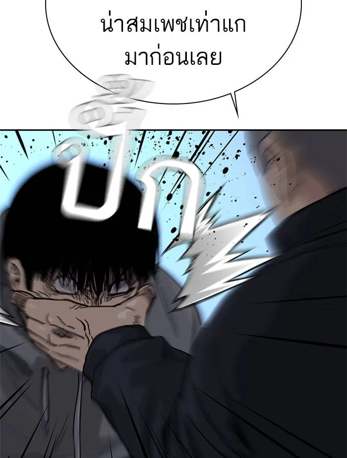 To not die ตอนที่ 47 รูปที่ 122