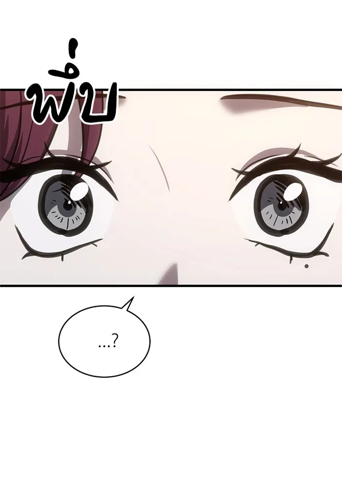 ชีวิตรักฉบับเดจาวู ตอนที่ 45 รูปที่ 20