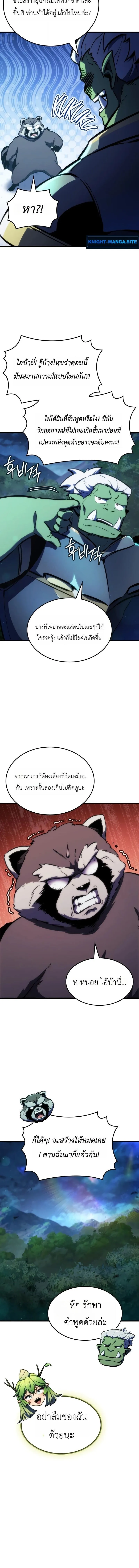 Breakers ตอนที่ ตอนที่ 50 รูปที่ 10