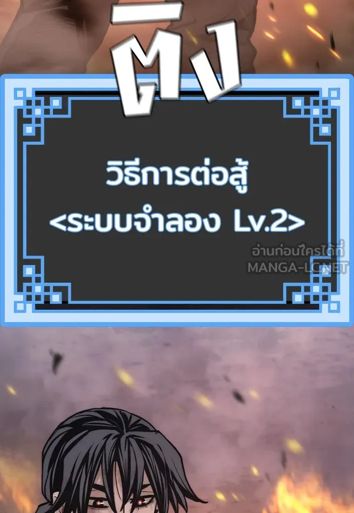 เส้นทางสู่เทพมาร ตอนที่ 107 รูปที่ 93