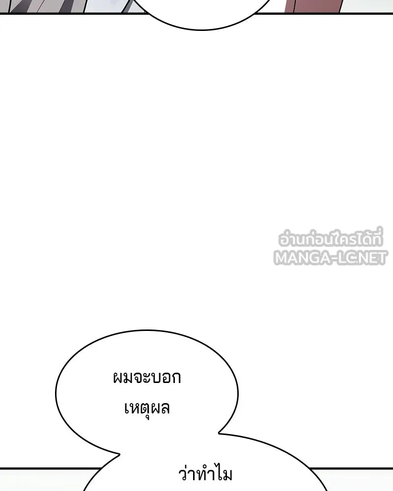 เจ้าชายแผนโบราณ ตอนที่ 49 รูปที่ 210