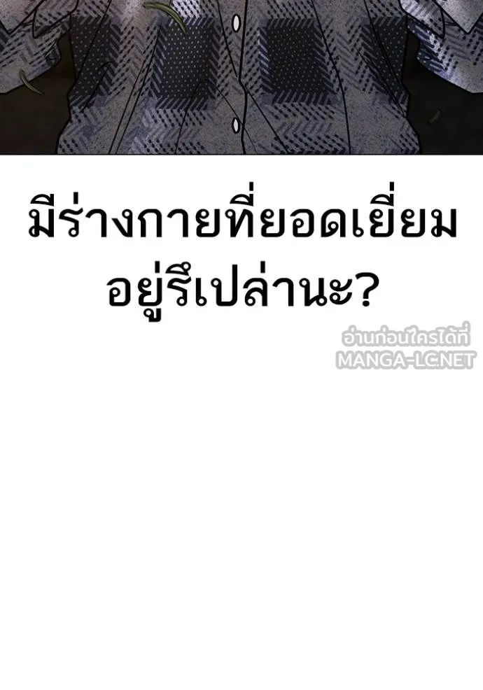 reality ตอนที่ 158 รูปที่ 166