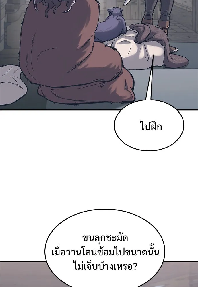 อัศวินวันเดียว ตอนที่ 33 รูปที่ 98