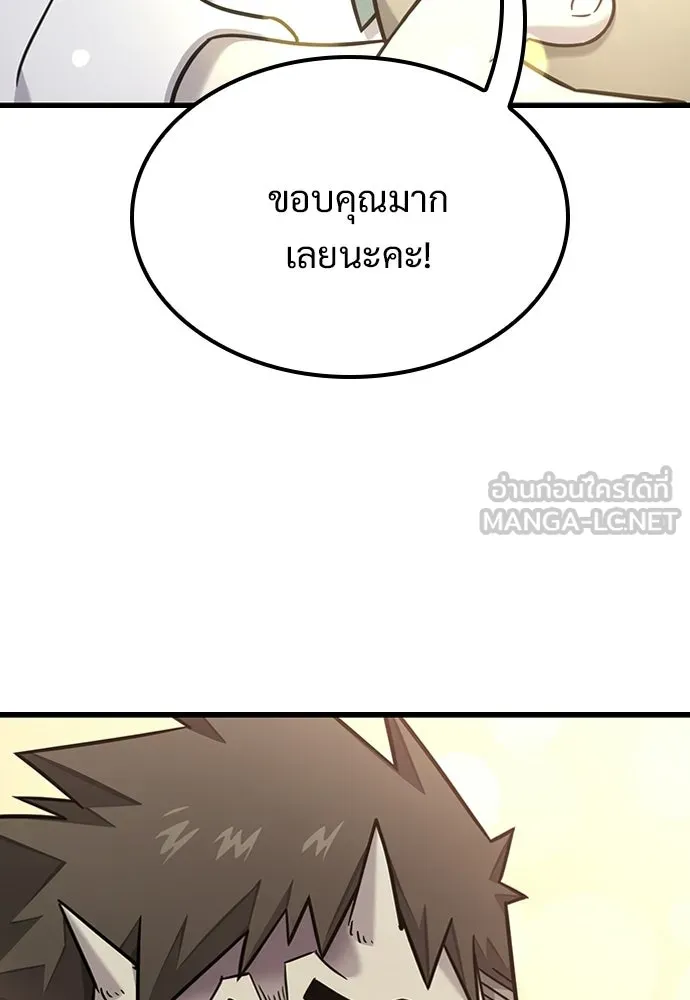 วิถีชาวนาของราชาปีศาจ ตอนที่ 36 รูปที่ 54