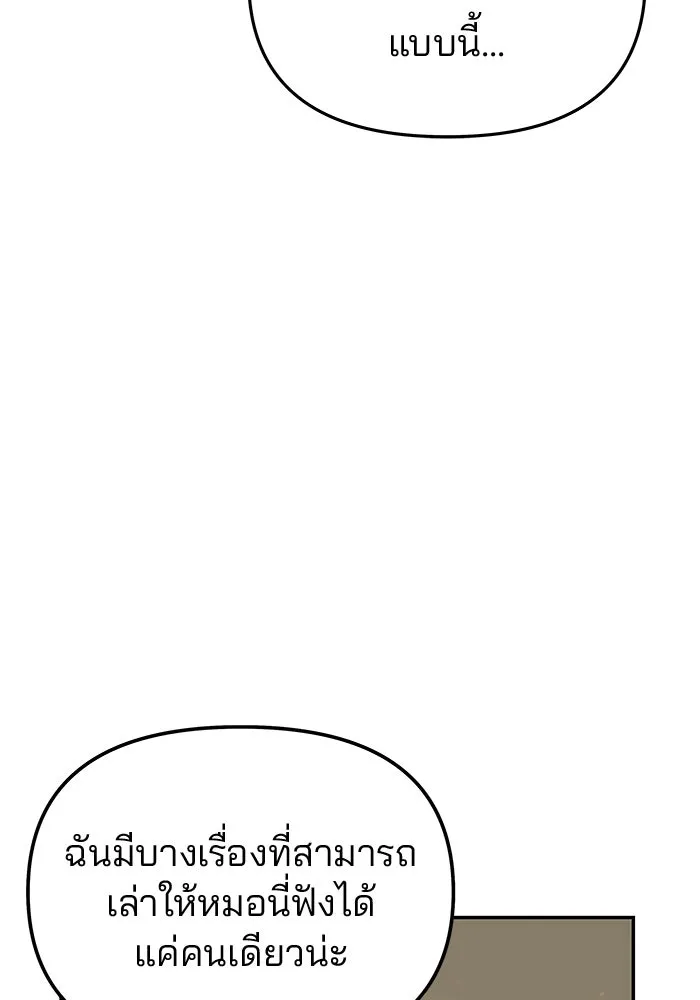 เกมรักจับสามี ตอนที่ 67 รูปที่ 20