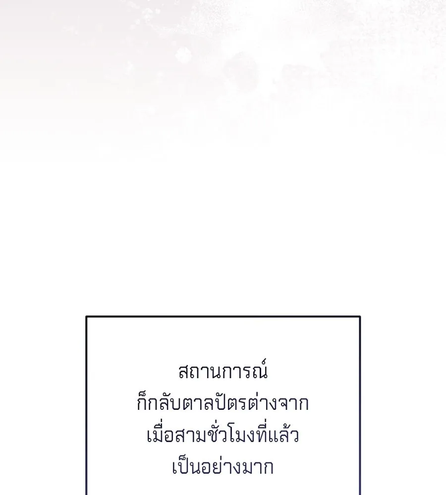 เบื้องหลังรอยยิ้มของเจ้าหญิง ตอนที่ 29 รูปที่ 172
