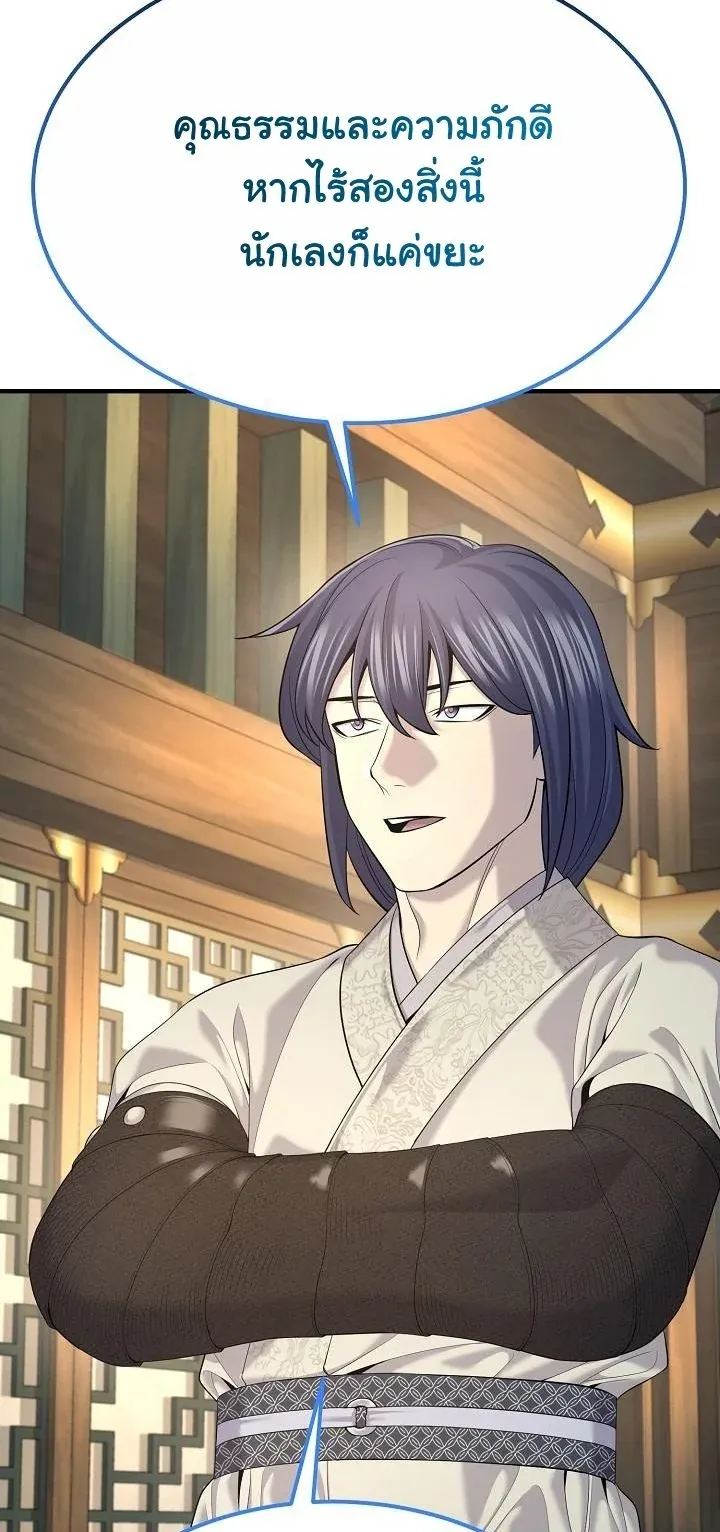 Monopolizing All Opportunities ชะตาฟ_าประทาน ข_าขอฮ_บเพ_ยงผ_เด_ยว ตอนที่ ตอนที่ 24 รูปที่ 48