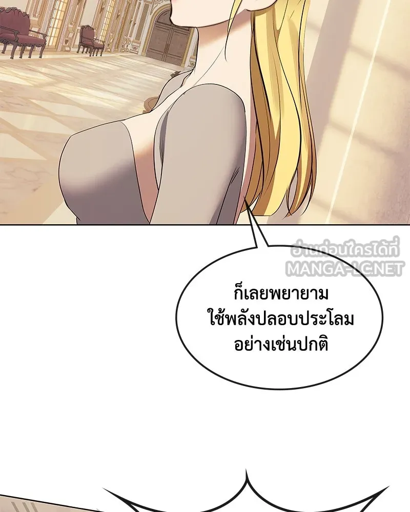 ขอบคุณที่หักหลัง ตอนที่ 27 รูปที่ 42