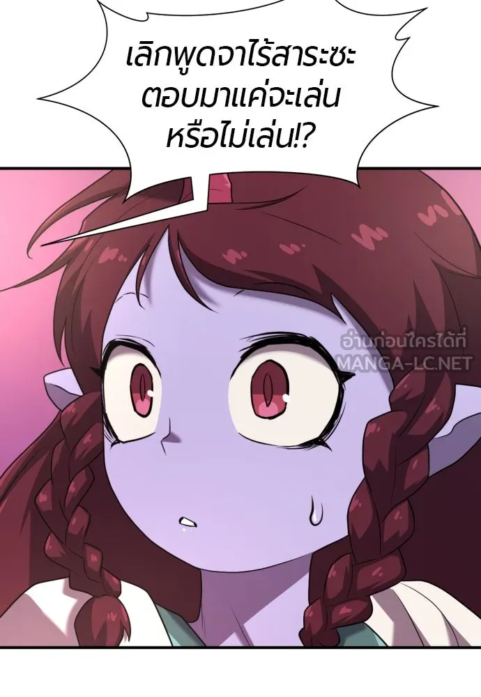 ยอดสถาปนิกผู้พิทักษ์อาณาจักร ตอนที่ 171 รูปที่ 33