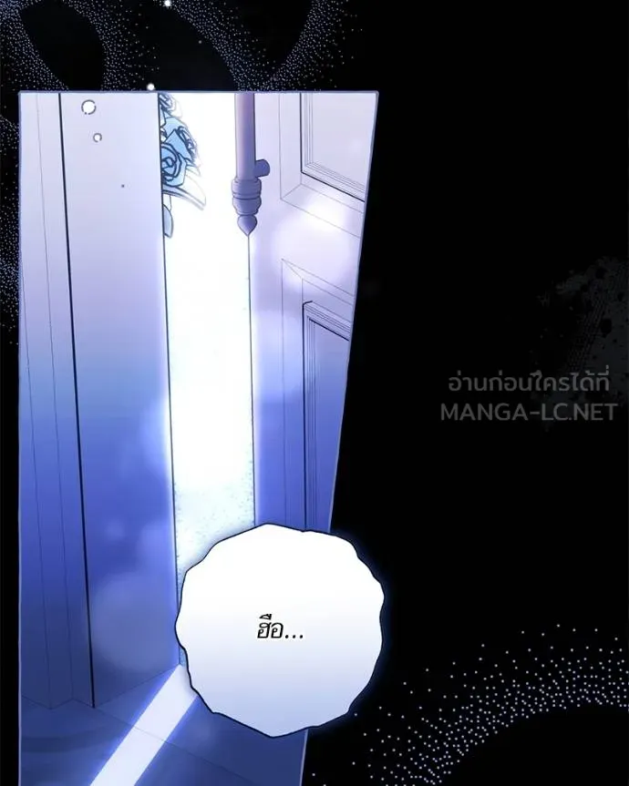 นึกว่าเป็นอิเซไค ตอนที่ 97 รูปที่ 96