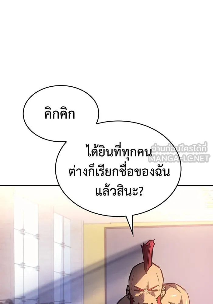 เกิดใหม่พร้อมพลังแห่งราชัน ตอนที่ 14 รูปที่ 78