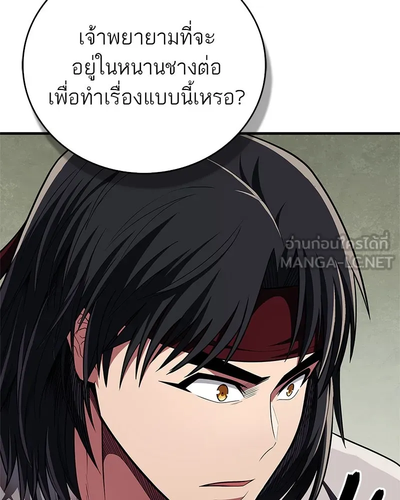 สุดยอดเทรนเนอร์แห่งยุทธภพ ตอนที่ 48 สิ่งที่ต้องทำเป็นอันดับแรก รูปที่ 93