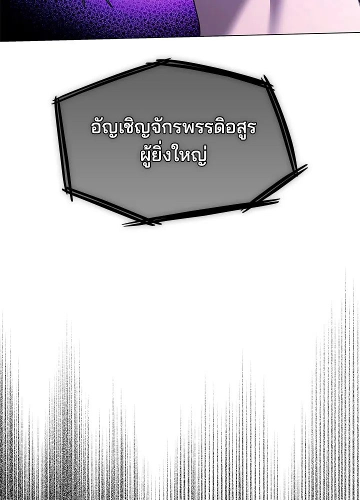คืนแห่งโทแกบี ตอนที่ 116 รูปที่ 25