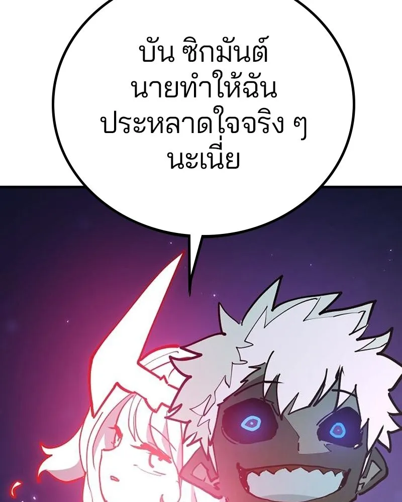 Player ตอนที่ 184 รูปที่ 25