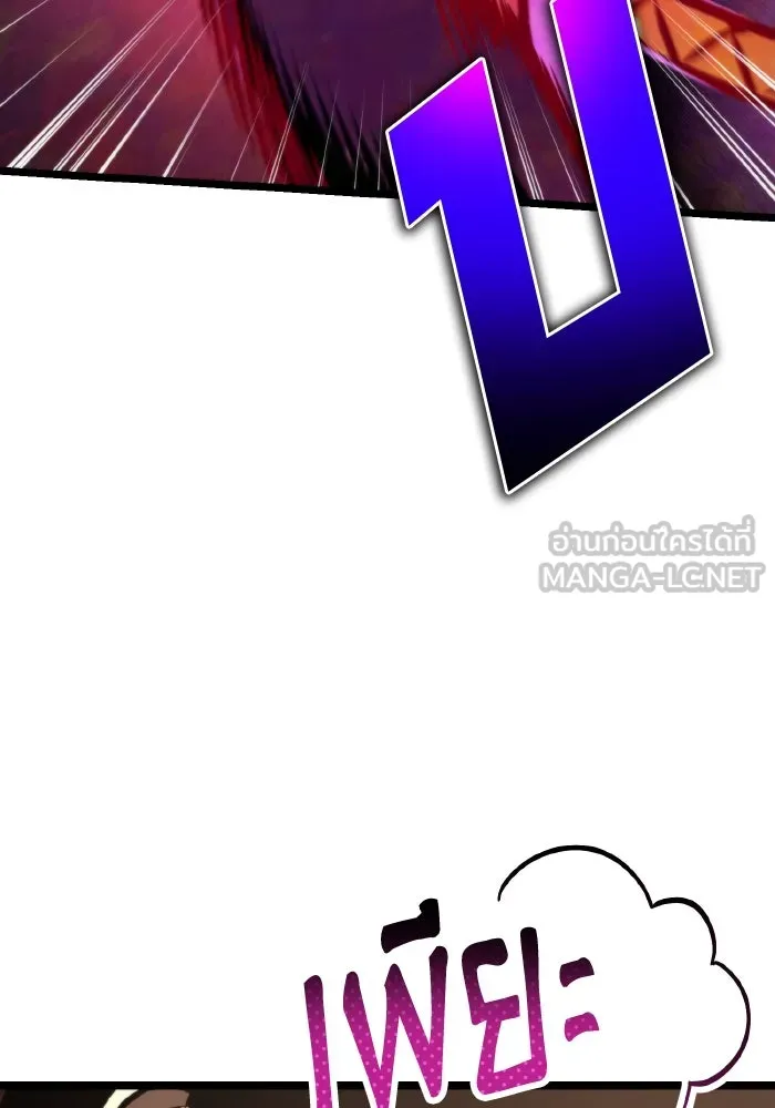 การแข่งขันของผู้เกิดใหม่ ตอนที่ 61 รูปที่ 105