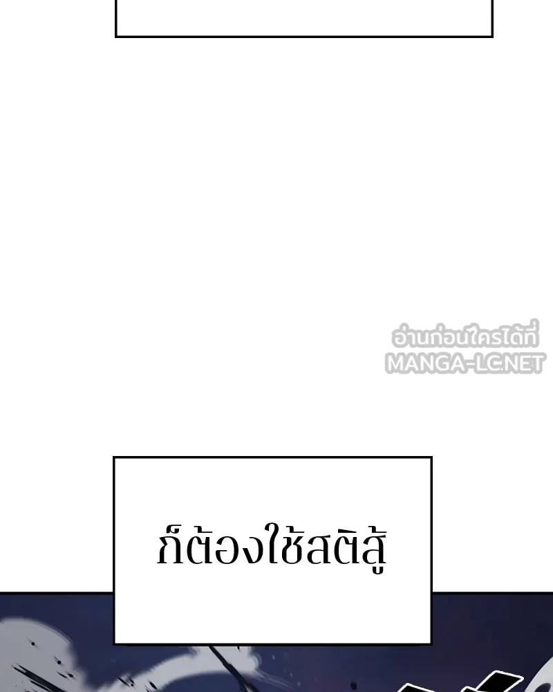 Player ตอนที่ 103 รูปที่ 108