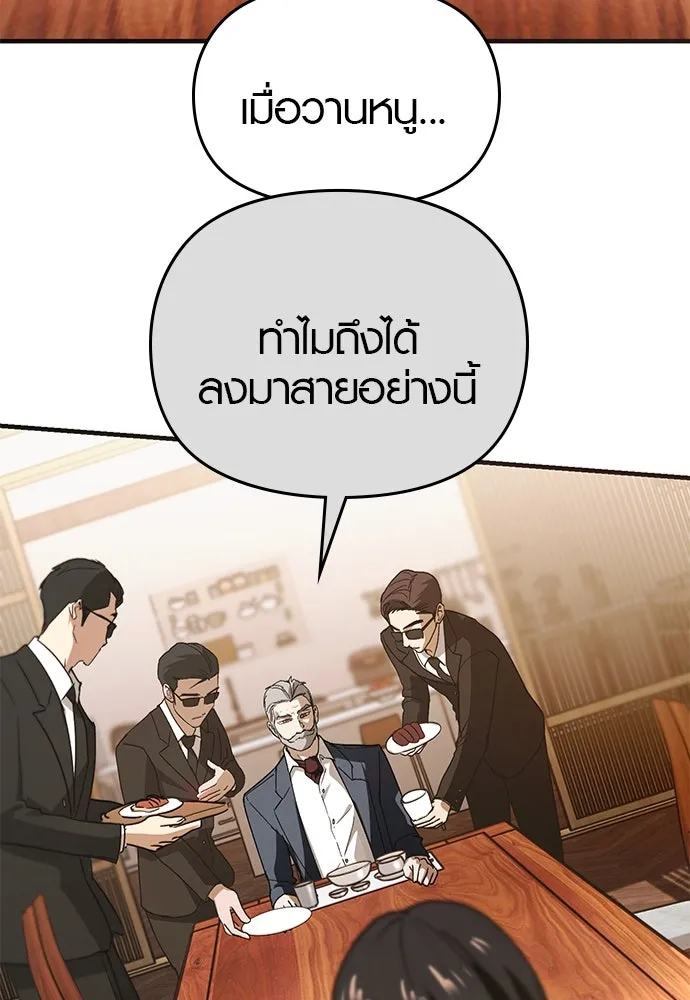 บันทึกรักลูกสาวเจ้าพ่อ ตอนที่ 26 รูปที่ 76