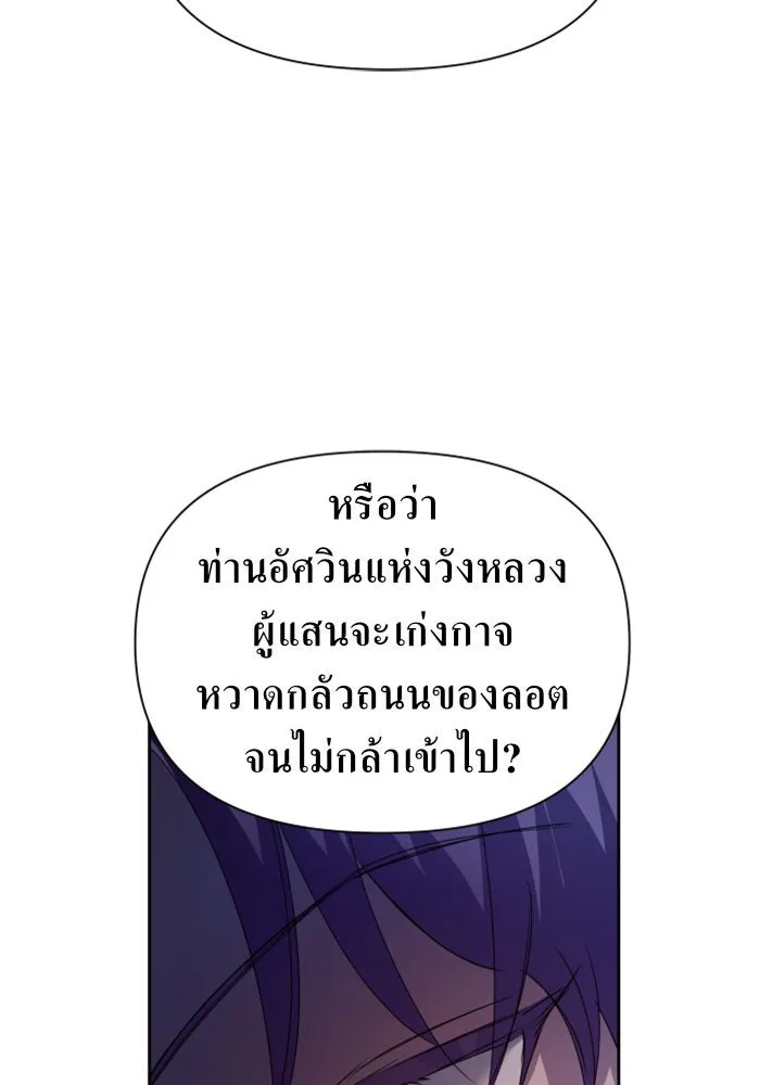 ชิงชีวิตพลิกลิขิตชะตา ตอนที่ 113. บาดแผลทางใจ(3) รูปที่ 73