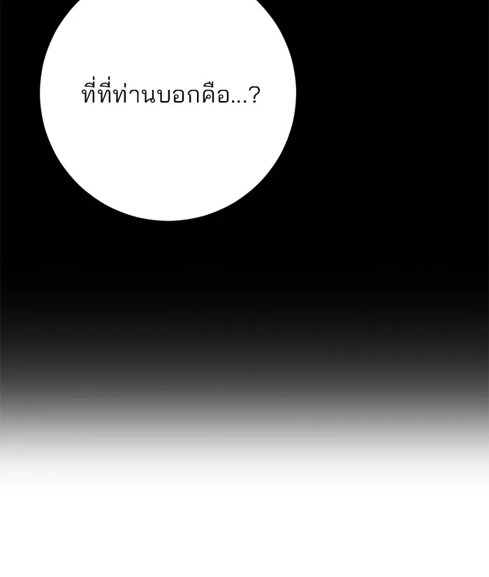 ดาบแห่งจักรพรรดิ ตอนที่ 11 รูปที่ 50