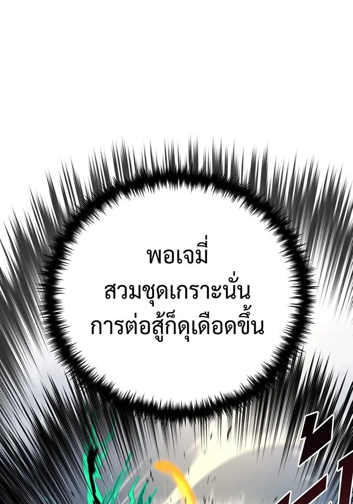จอมเวทเกิดใหม่ในรอบ 66666 ปี ตอนที่ 136 รูปที่ 149