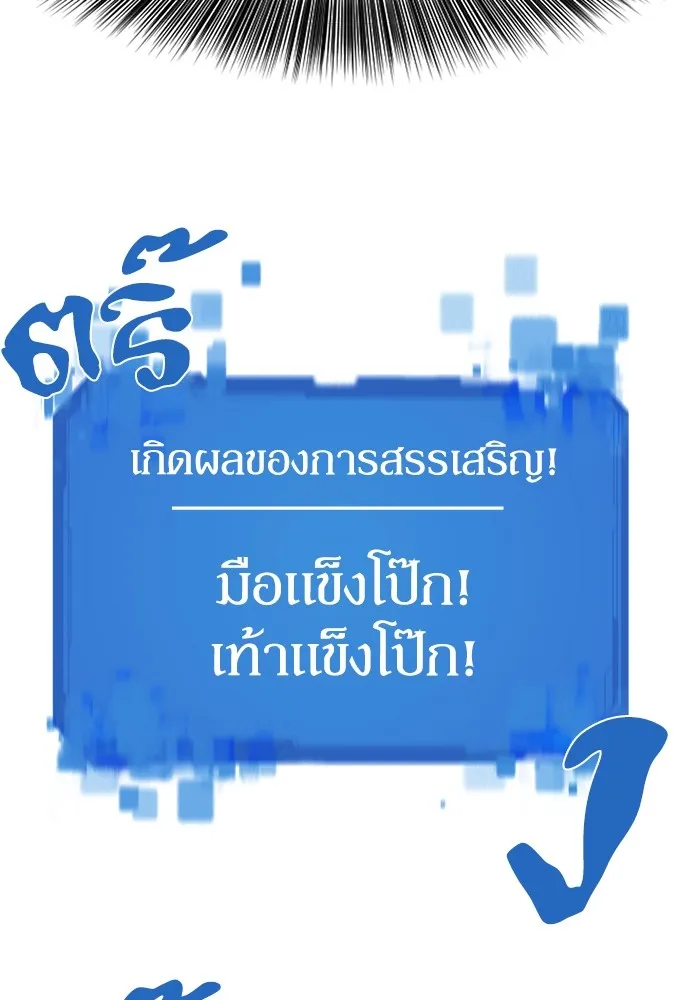 ยอดสถาปนิกผู้พิทักษ์อาณาจักร ตอนที่ 136 รูปที่ 131