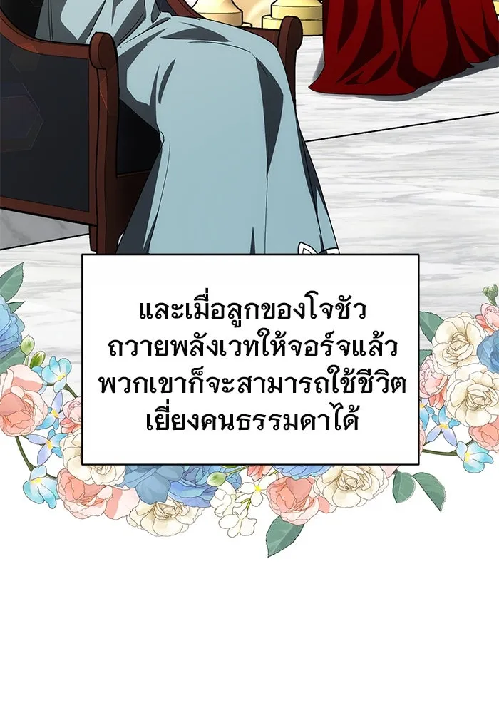 เหตุผลที่ฉันนอกใจ ตอนที่ 53 รูปที่ 11