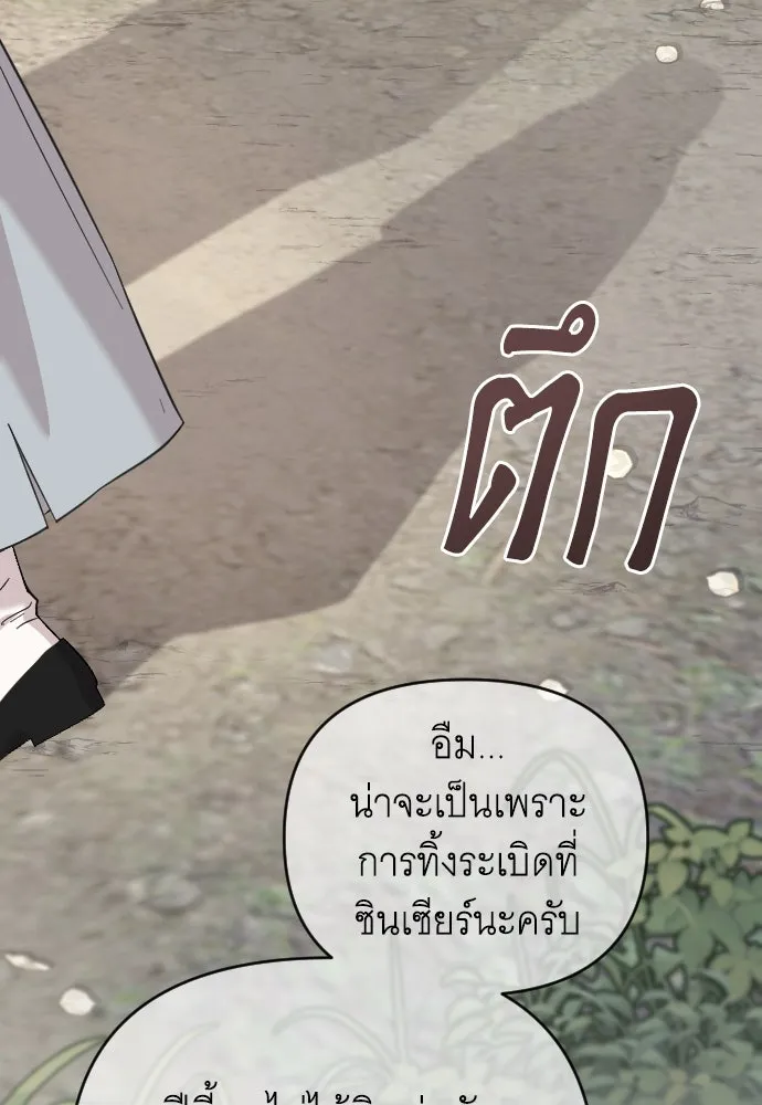 จำเลยหัวใจ ตอนที่ 63 รูปที่ 77