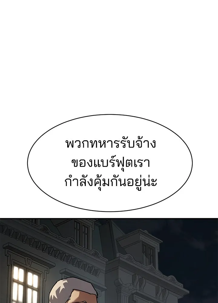 กฎเหล็กบ้านสายลับ ตอนที่ 24 รูปที่ 19