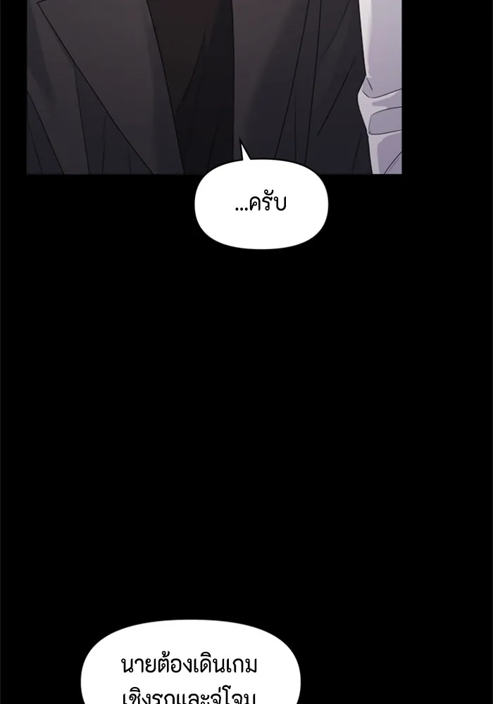 Couple Breaker ตอนที่ 27 รูปที่ 67