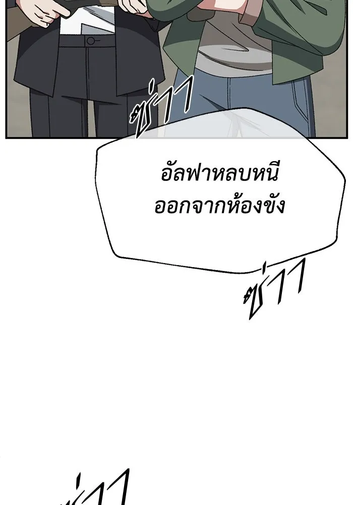 ช่วยเปลี่ยนฉันที ตอนที่ 326. ซีซัน 3 ฮยอนยอจู 21 รูปที่ 178