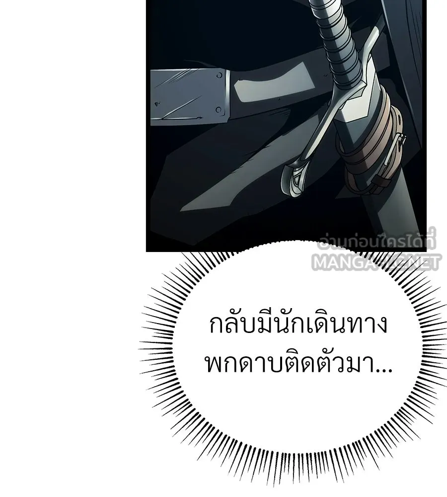จอมเวทคนเลี้ยงแกะ ตอนที่ 2 รูปที่ 168