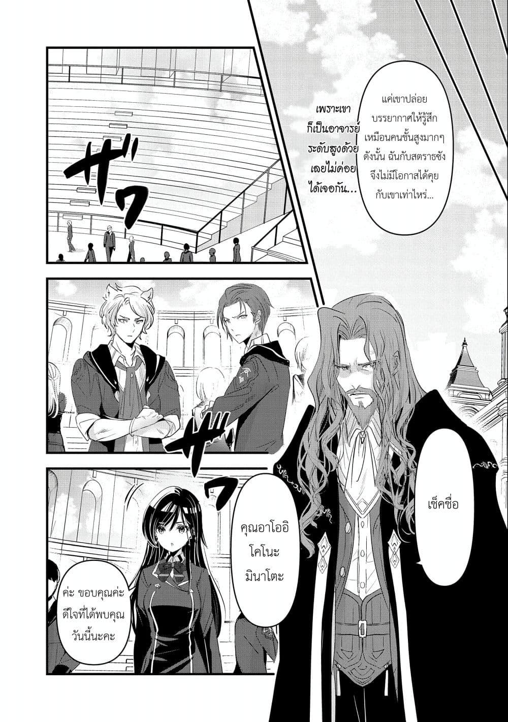 Manga-lc-com อ่านมังงะ อ่านการ์ตูน ออนไลน์ ฟรี I Was Transferred to Another World and Became a Teacher, but I’m Feared as a Witch Aoi-Sensei’s Academy Struggle Log ตอนที่ 1 2 3 4 5 6 7 8 9 10 11 12 13 14 ฟรี ไม่มีโฆษณา Manga-lc - อ่าน มังงะ อ่าน การ์ตูน ออนไลน์ อ่านมังงะ ฟรี