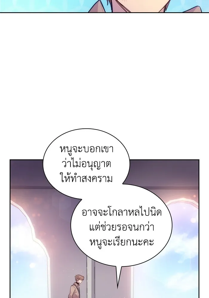 ฟิลเลียโรเซ่กับคำทำนายแห่งมงกุฎหนาม ตอนที่ 21 รูปที่ 98