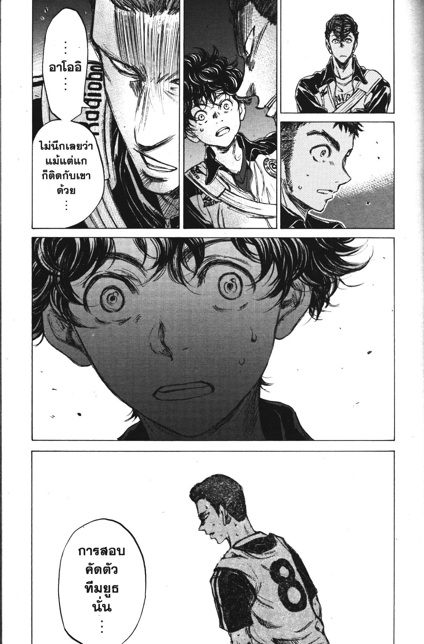 Manga-lc-com อ่านมังงะ อ่านการ์ตูน ออนไลน์ ฟรี Ao Ashi แข้งเด็กหัวใจนักสู้ ตอนที่ 1 2 3 4 5 6 7 8 9 10 11 12 13 14 ฟรี ไม่มีโฆษณา Manga-lc - อ่าน มังงะ อ่าน การ์ตูน ออนไลน์ อ่านมังงะ ฟรี