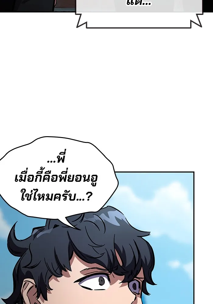 มหาสงครามคนแกร่ง ตอนที่ 3 พลเมืองผู้กล้า รูปที่ 50